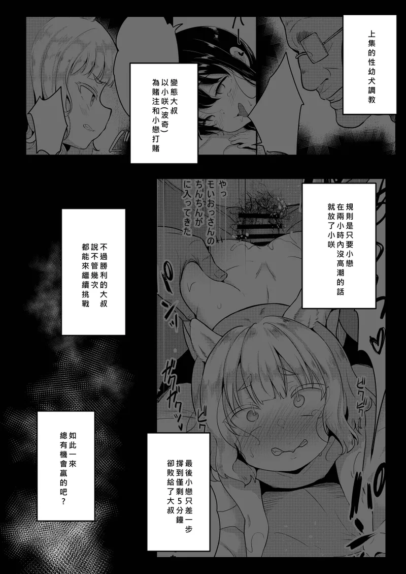 Seiyouken Choukyou 3 page 4 full