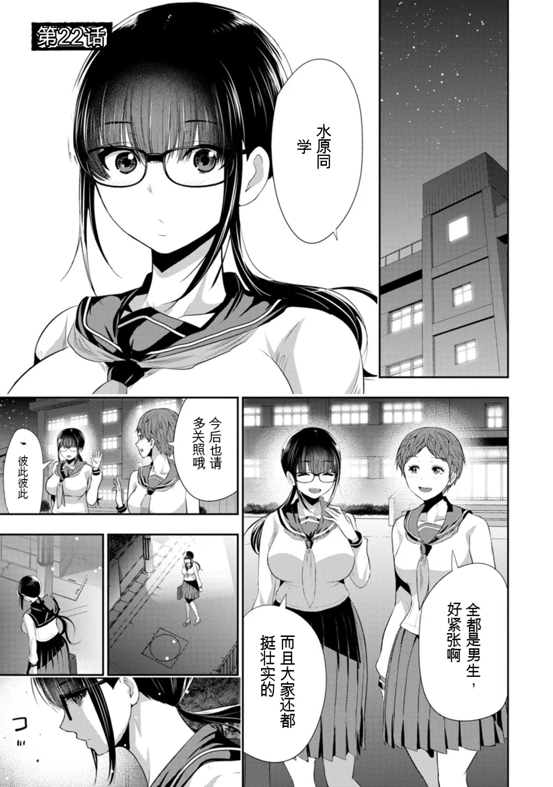 幼驯染与心上人 第4卷 page 4 full