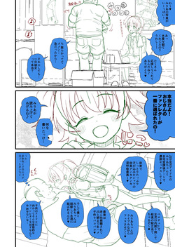 [たっく] U149みりあ漫画 (アイドルマスターシンデレラガールズ) [Japanese, English] — page 24