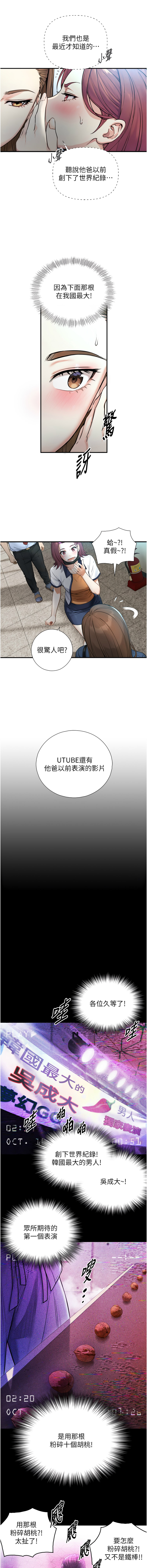 与生巨来 |  與生巨來 1-33 page 10 full