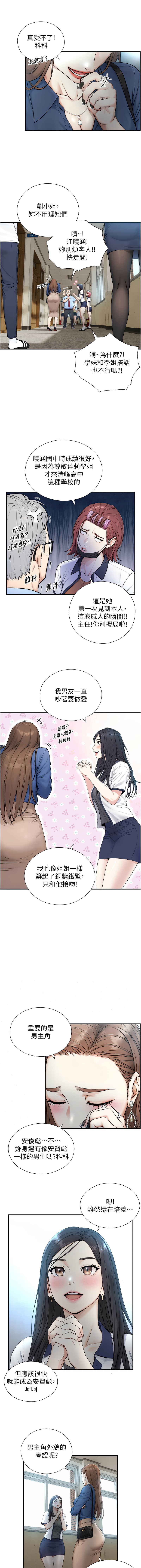 与生巨来 |  與生巨來 1-33 page 5 full