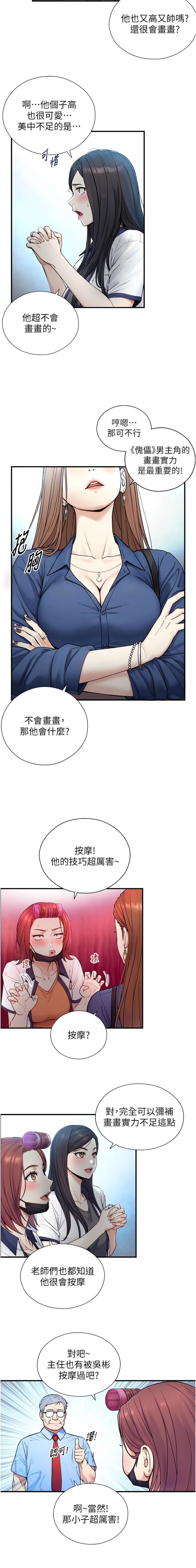 与生巨来 |  與生巨來 1-33 page 6 full