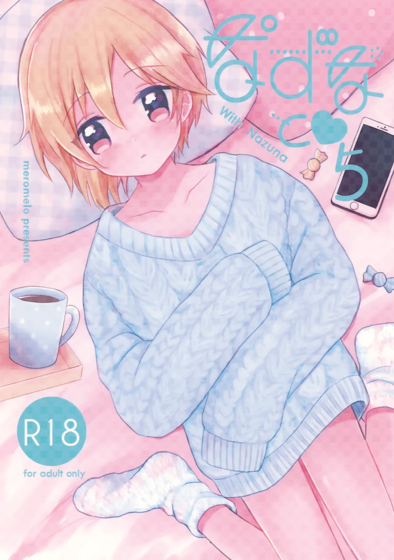 Nazuna to 5 page 1 full