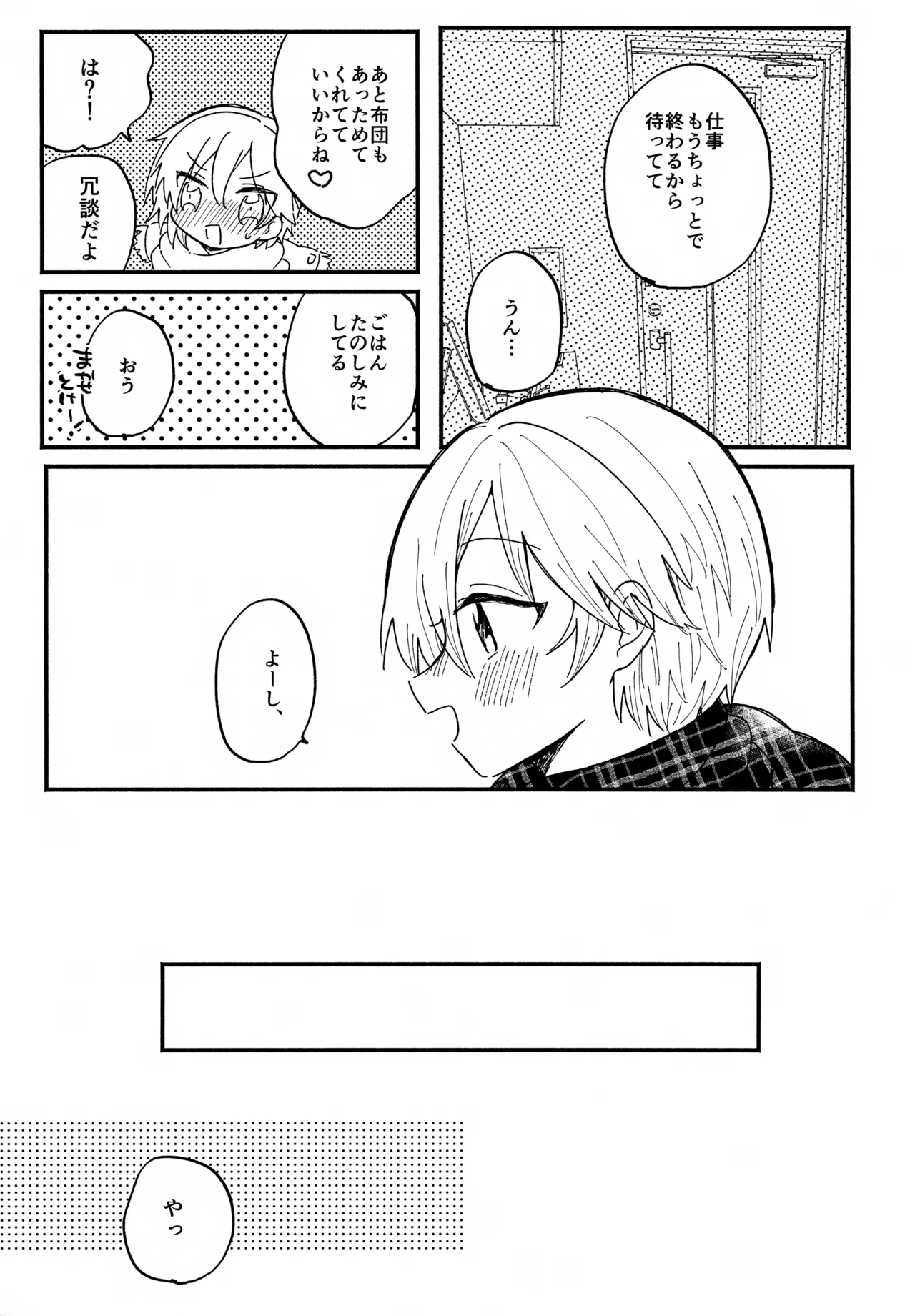 Nazuna to 5 page 8 full