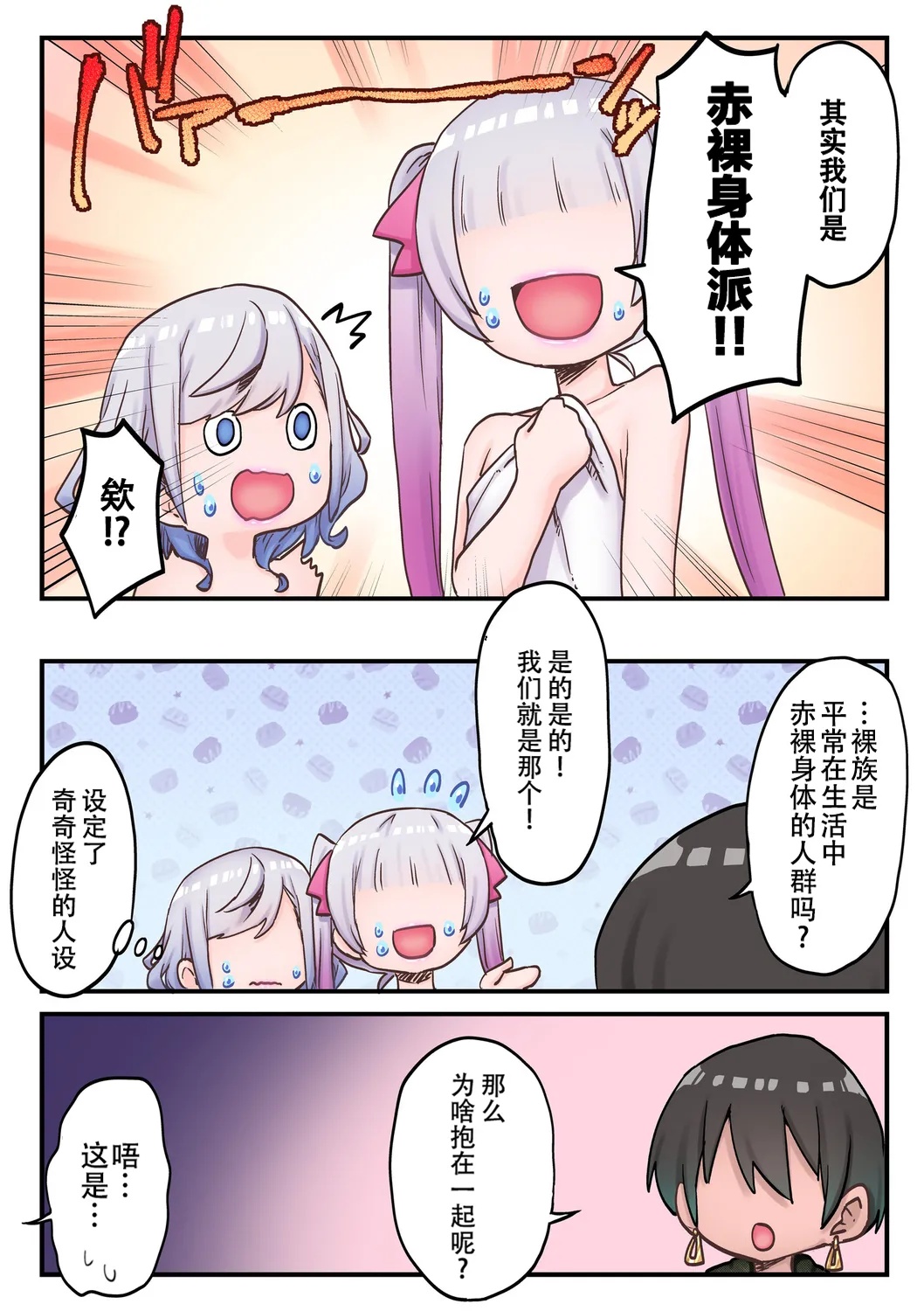 【full color】futago shimaichann no yuri seikatu page 6 full