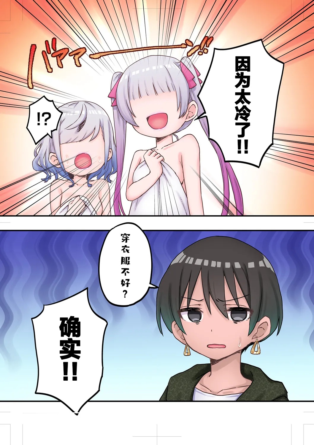 【full color】futago shimaichann no yuri seikatu page 7 full