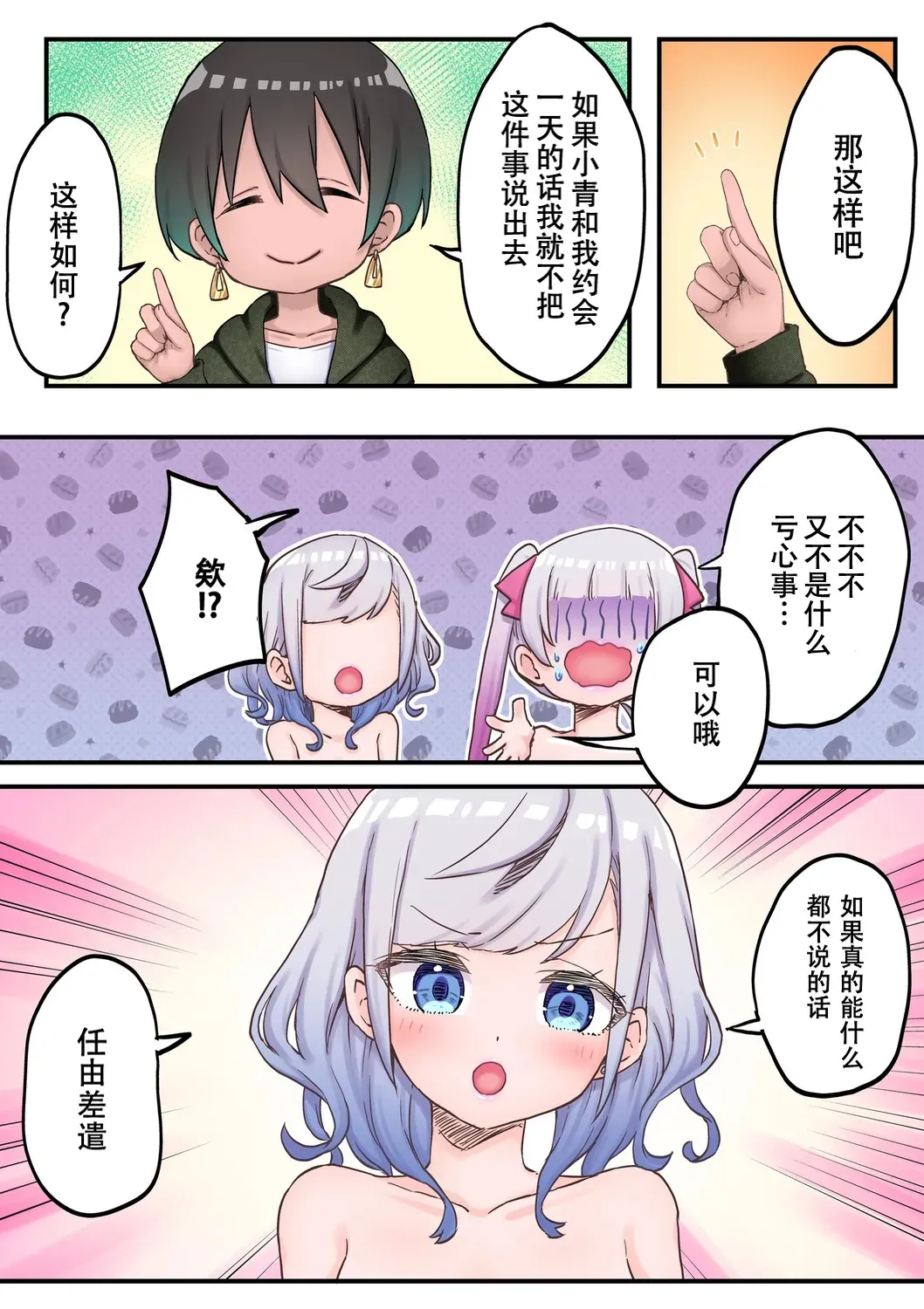 【full color】futago shimaichann no yuri seikatu page 9 full