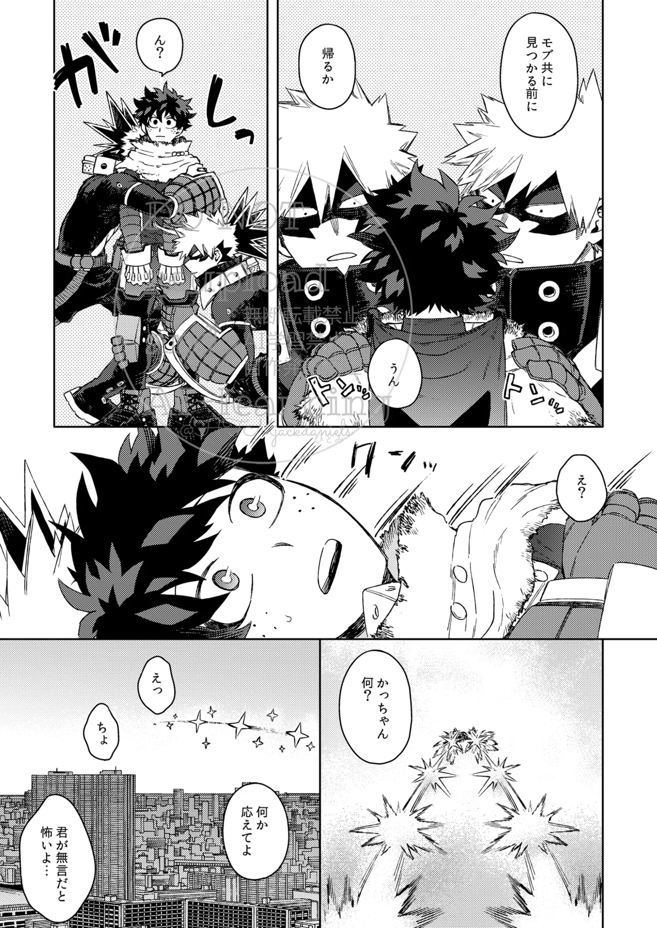 Katsu Sand page 10 full