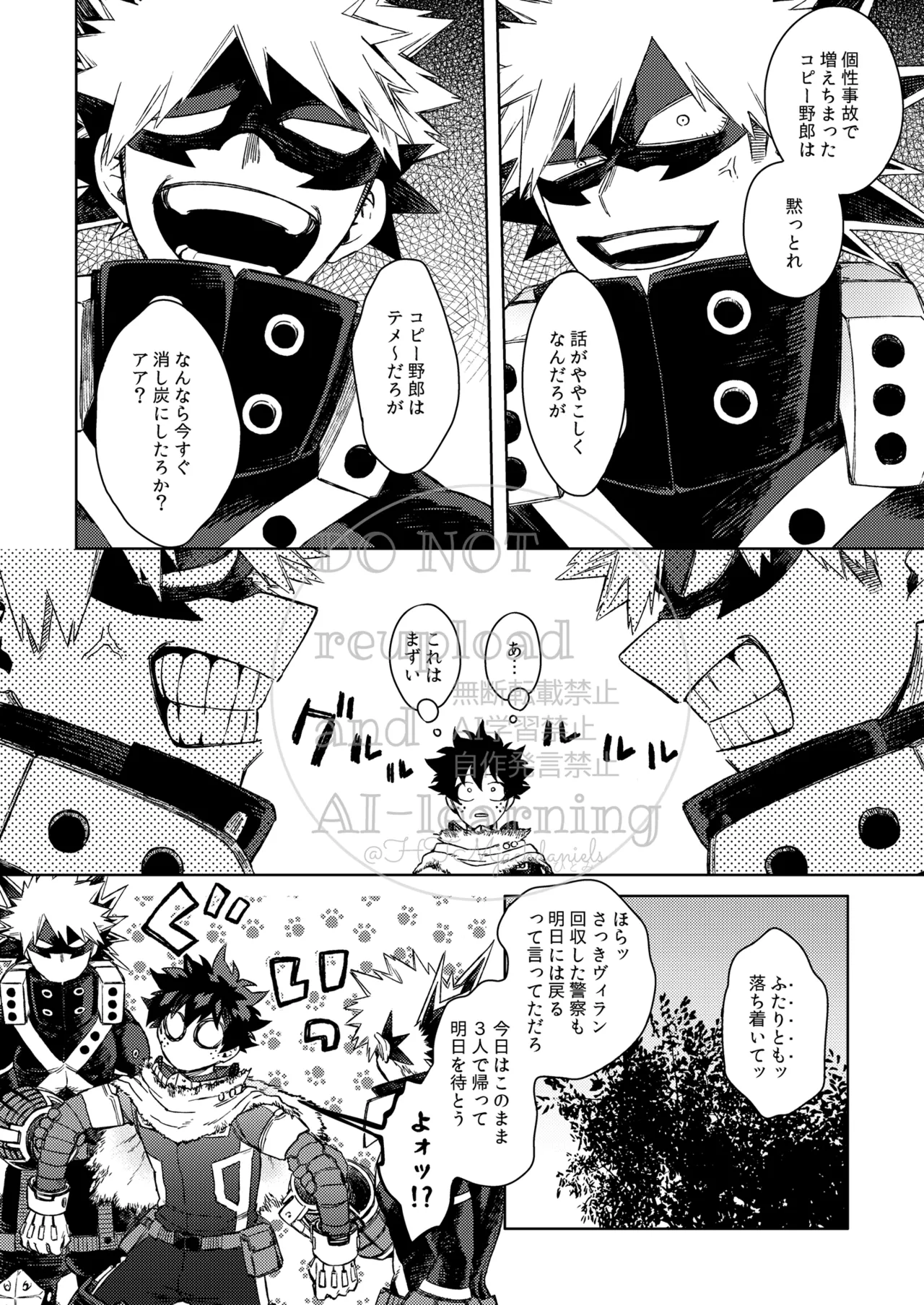 Katsu Sand page 3 full