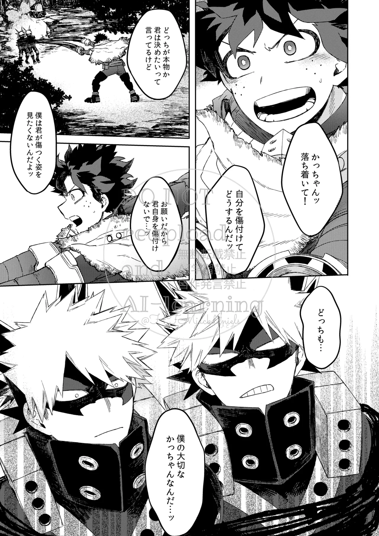 Katsu Sand page 8 full