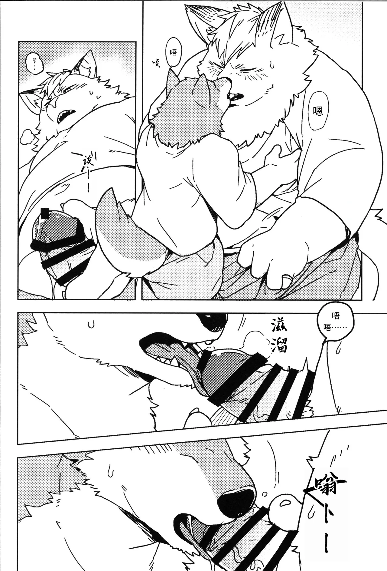 Beside Freesia | 伴你身旁的小苍兰 page 10 full