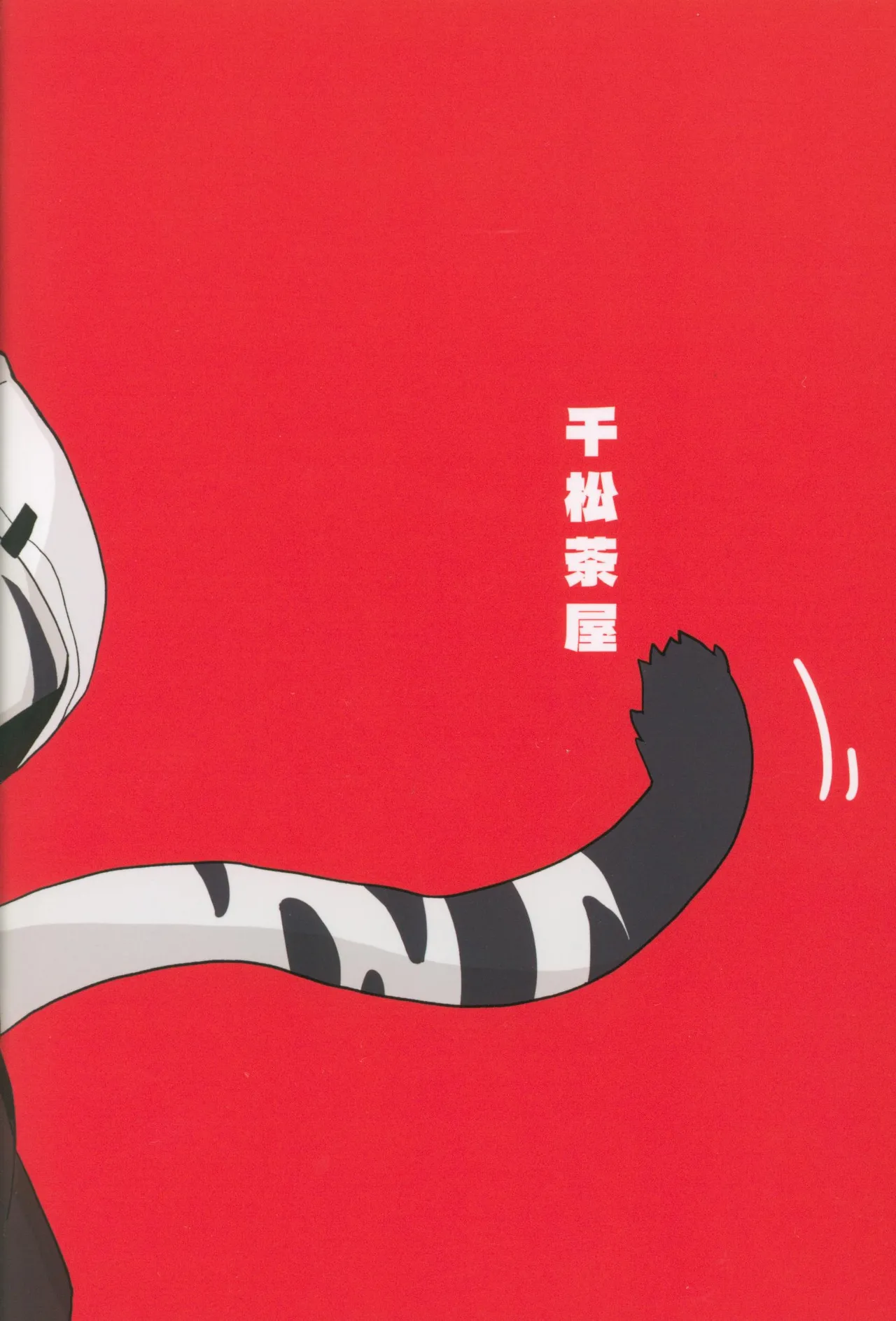 Beside Freesia | 伴你身旁的小苍兰 page 2 full