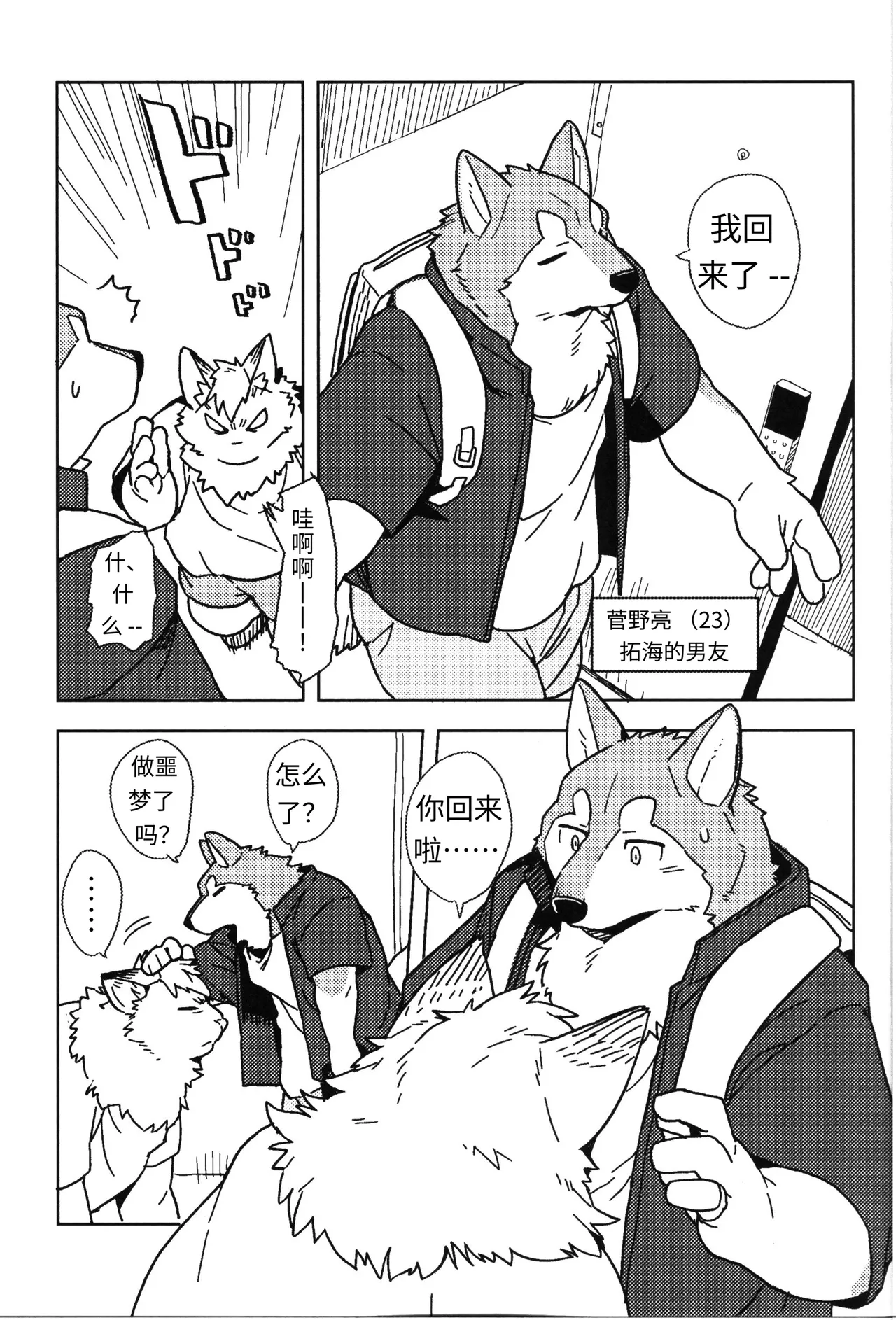 Beside Freesia | 伴你身旁的小苍兰 page 5 full