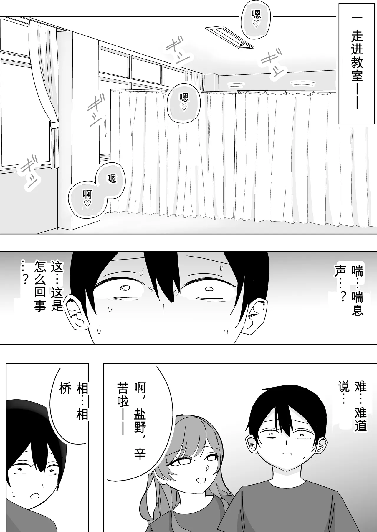 “BSS” Tonari kara Kikoeru Ano Ko no Ecchi na Sekkyaku | 从隔壁传来的那个女孩色色的接客 page 5 full