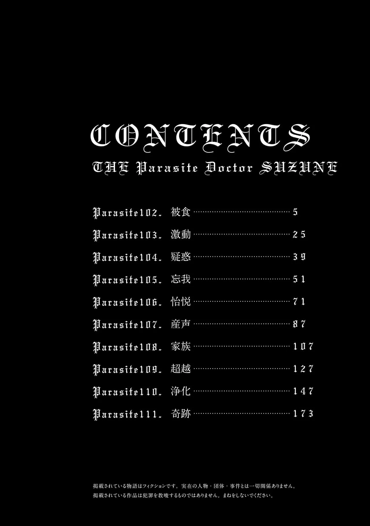 Kisei Juui Suzune Volume.14 - 寄性獣医・鈴音 14 page 4 full