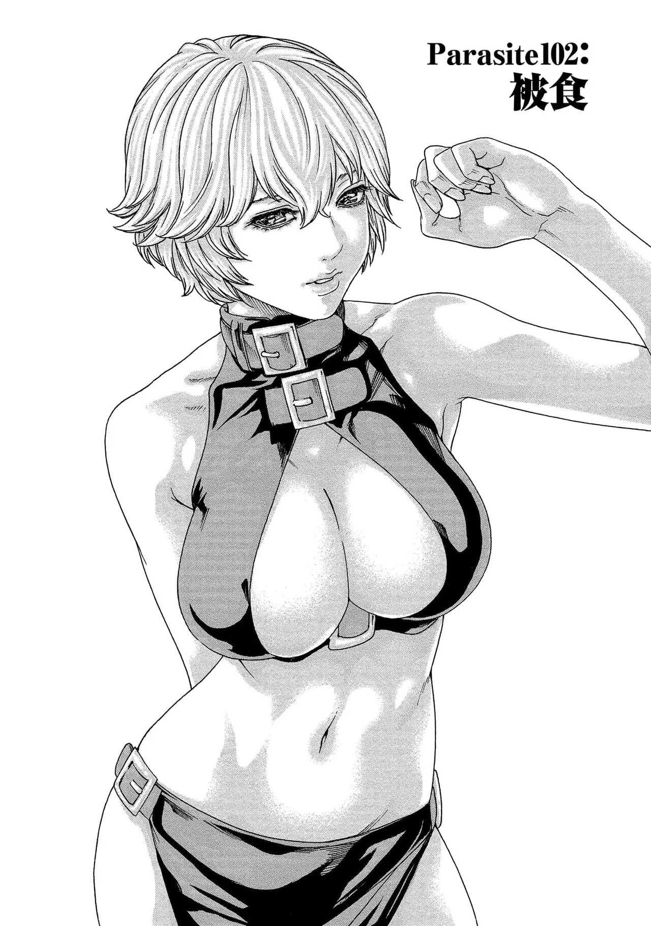 Kisei Juui Suzune Volume.14 - 寄性獣医・鈴音 14 page 5 full