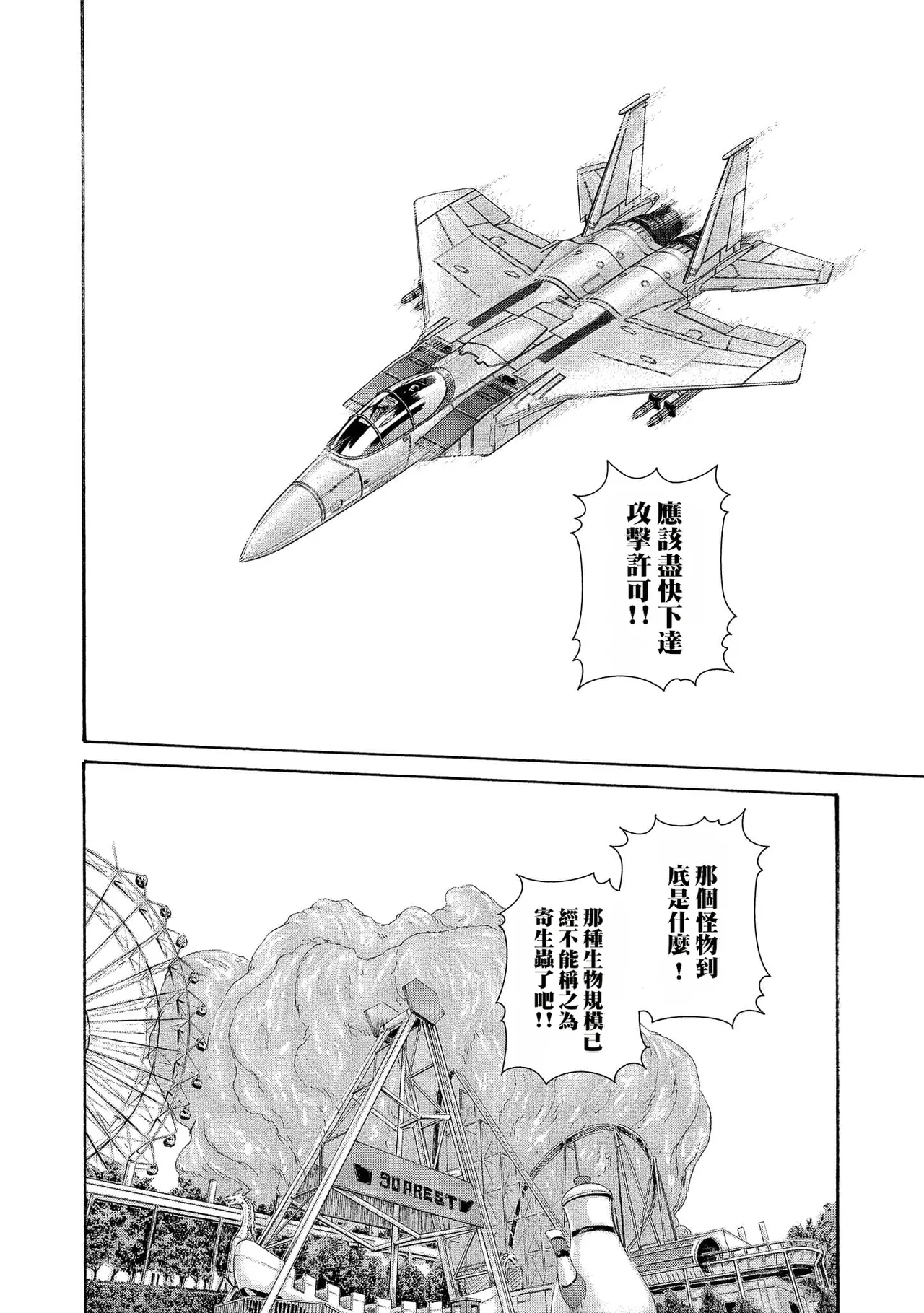 Kisei Juui Suzune Volume.14 - 寄性獣医・鈴音 14 page 6 full