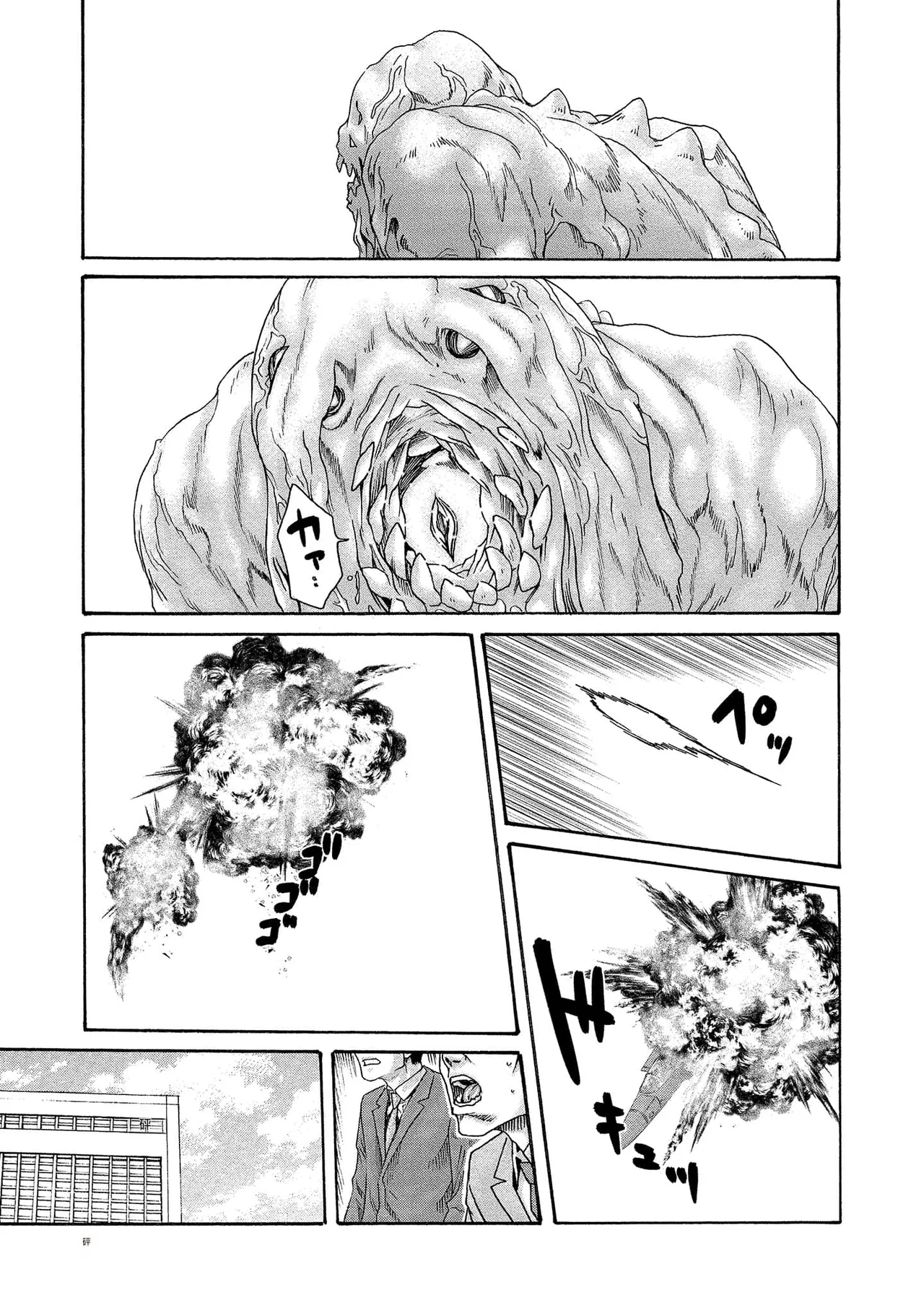 Kisei Juui Suzune Volume.14 - 寄性獣医・鈴音 14 page 7 full