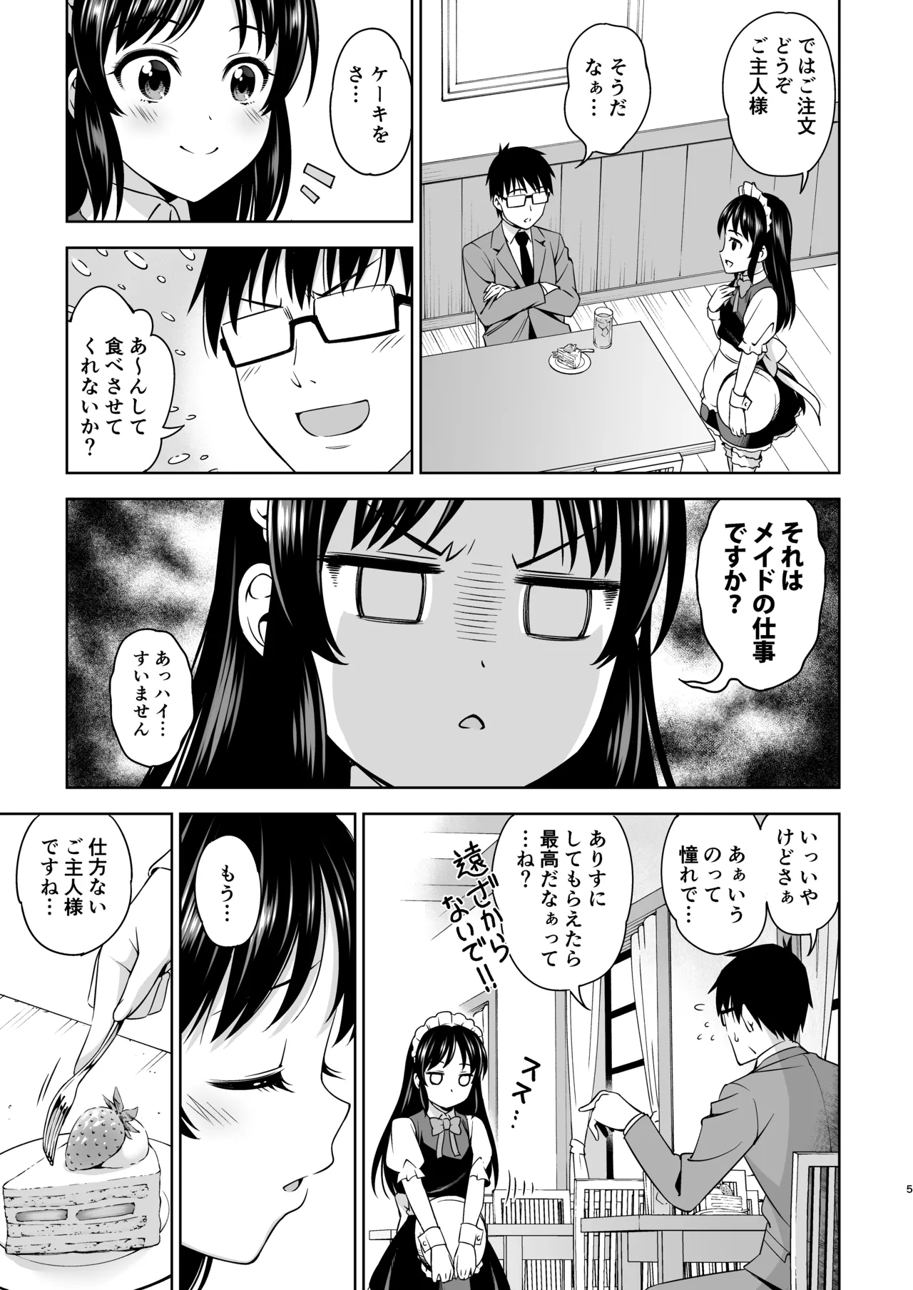 Cafe Tachibana e Youkoso - welcome to cafe tatibana page 5 full