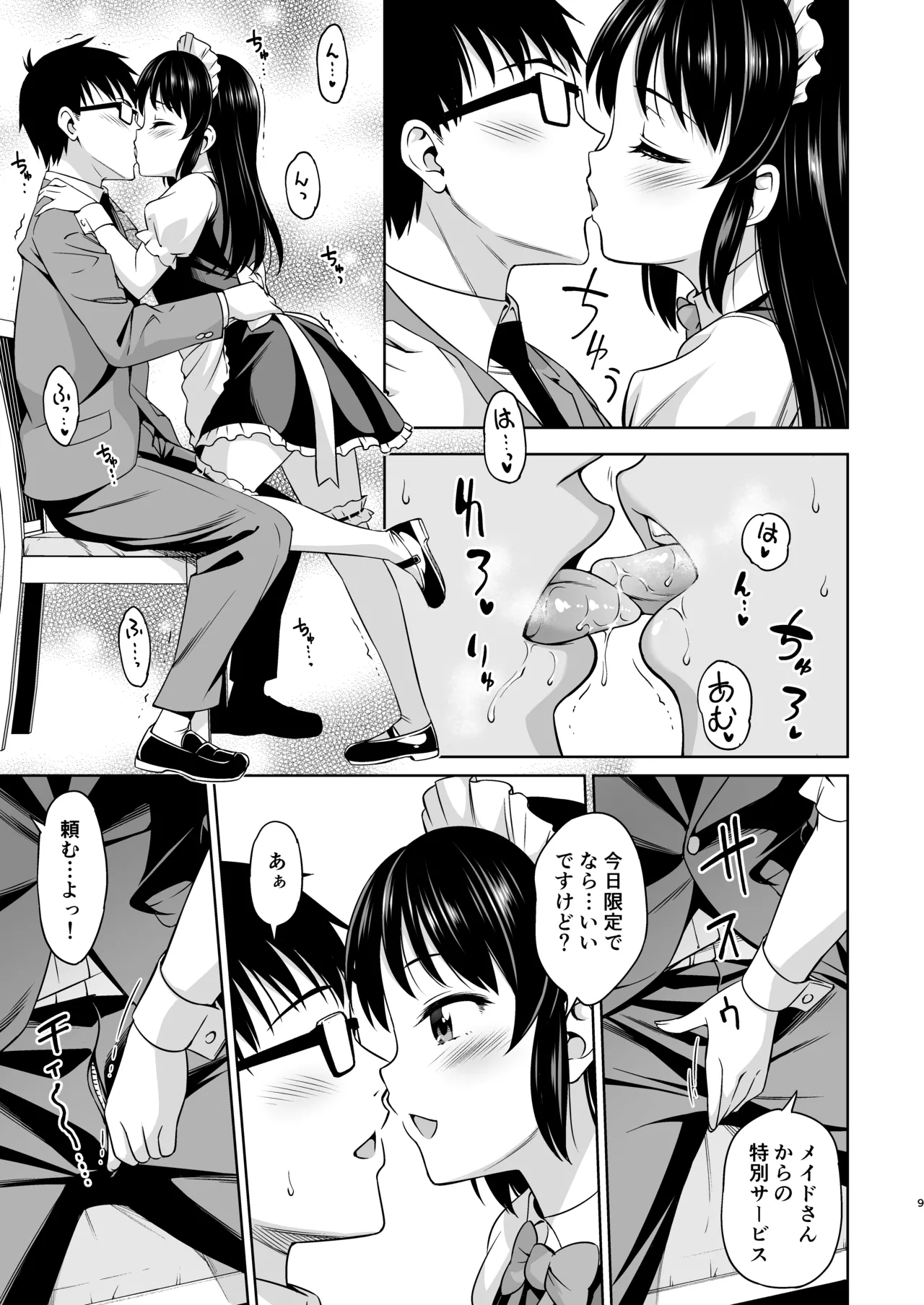 Cafe Tachibana e Youkoso - welcome to cafe tatibana page 9 full