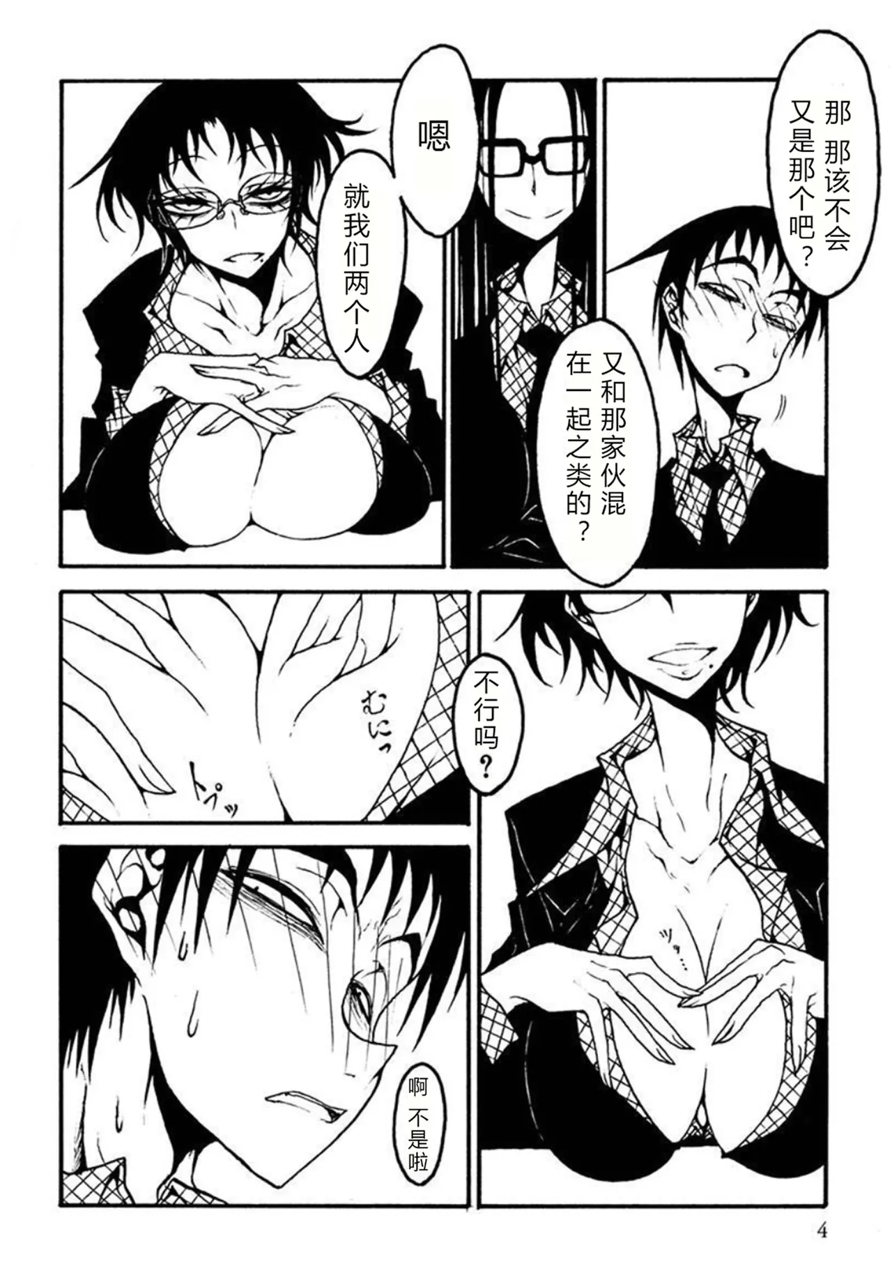 Receptacle after│容器2 page 5 full