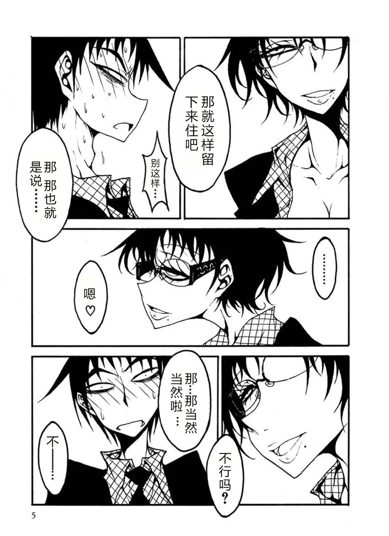 Receptacle after│容器2 page 6 full