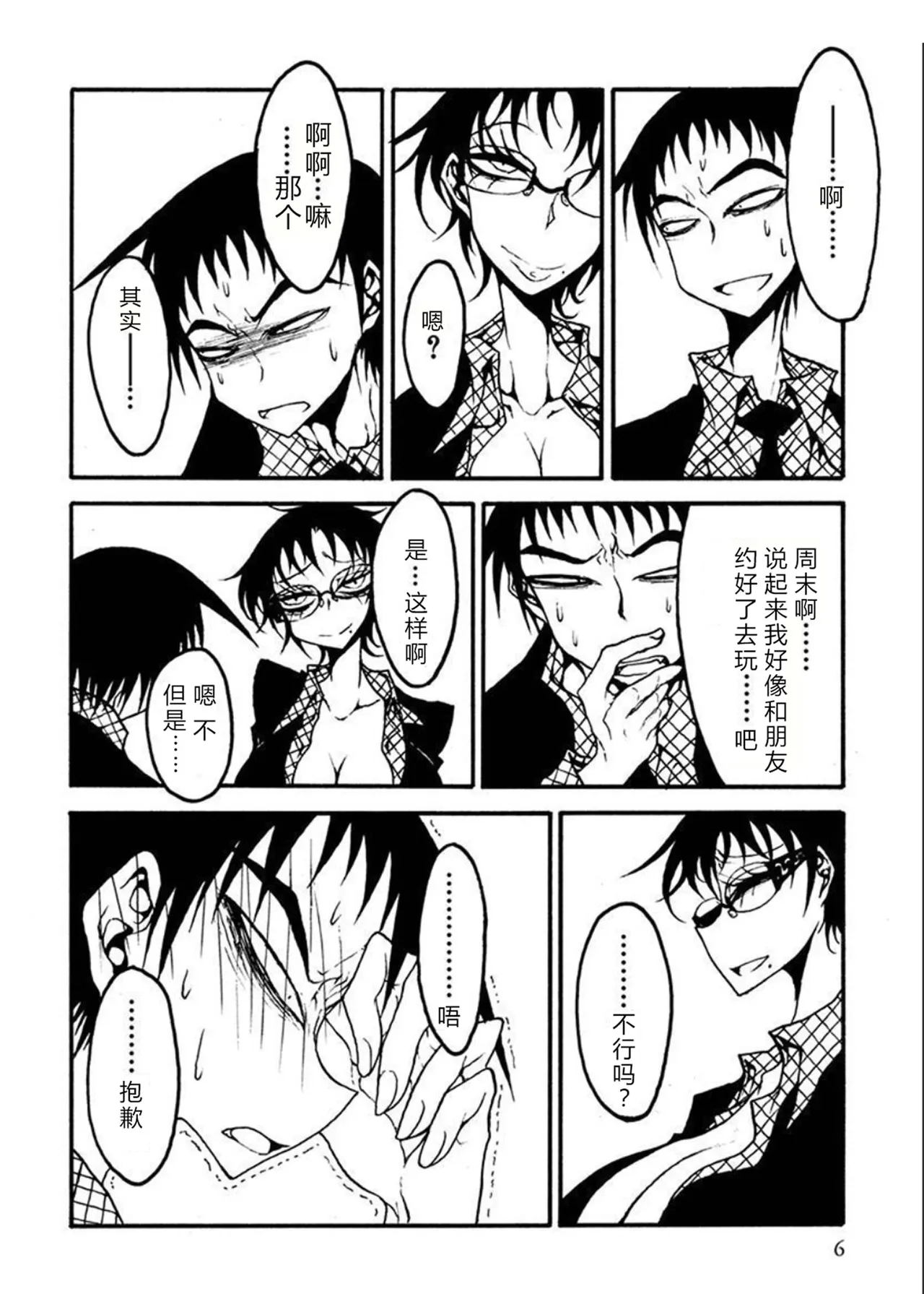 Receptacle after│容器2 page 7 full