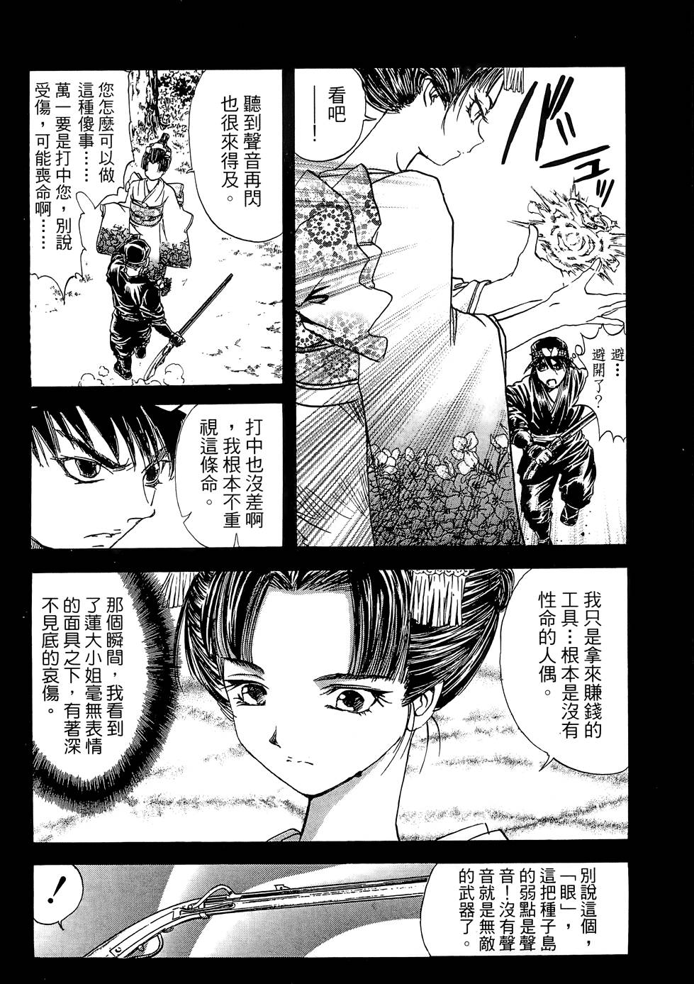 Kunoichi Mahouden 04 page 10 full