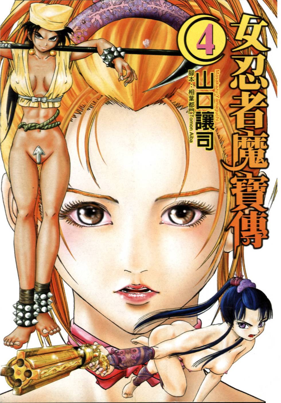 Kunoichi Mahouden 04 page 2 full