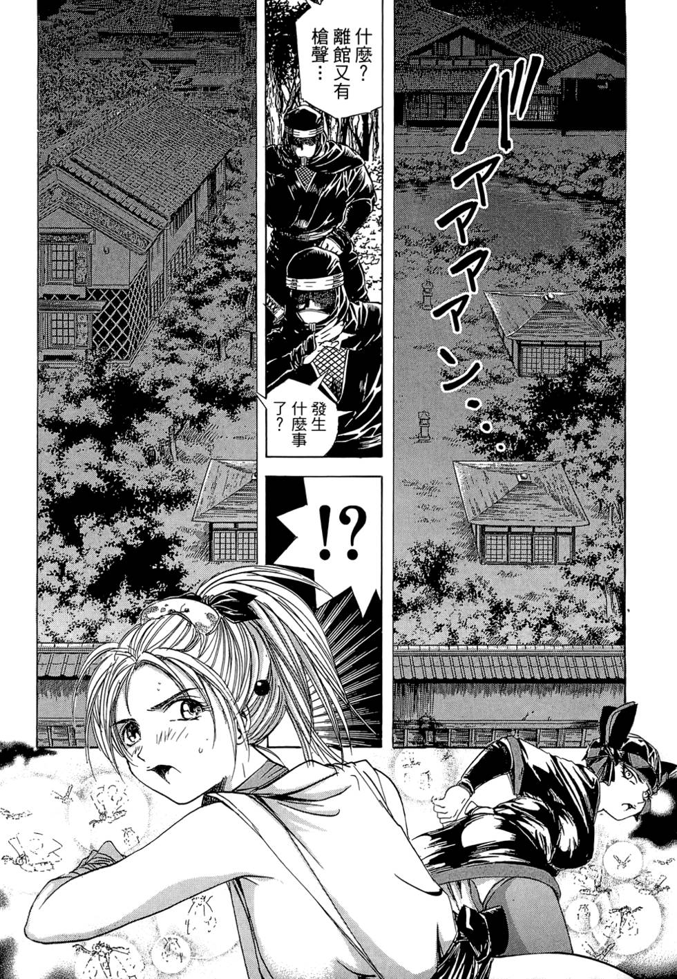 Kunoichi Mahouden 04 page 5 full