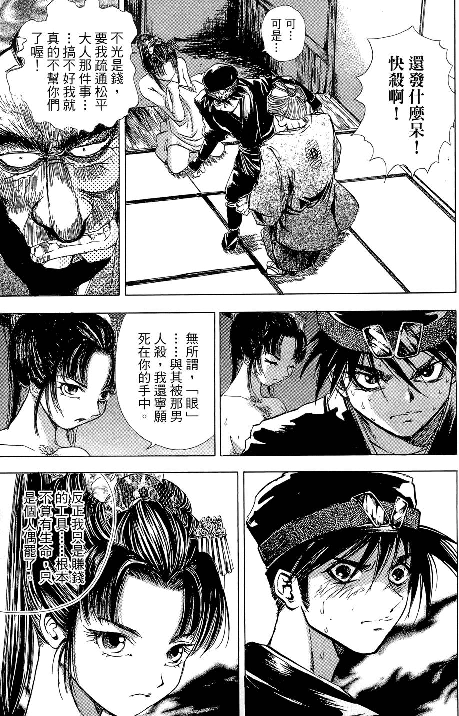 Kunoichi Mahouden 04 page 6 full