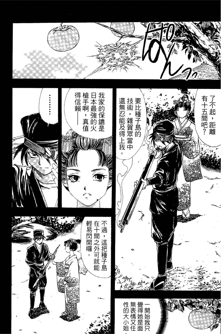 Kunoichi Mahouden 04 page 7 full