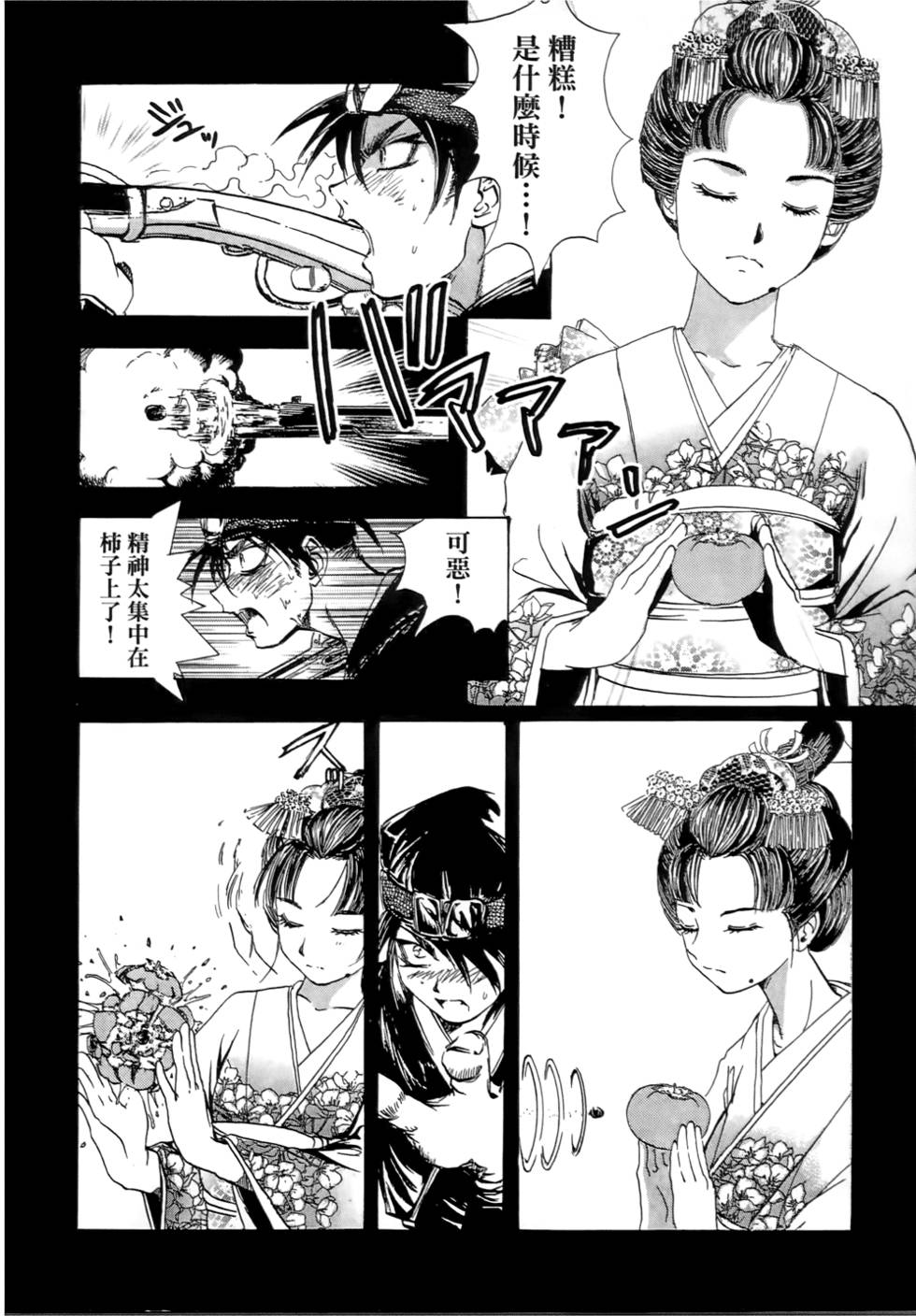 Kunoichi Mahouden 04 page 9 full