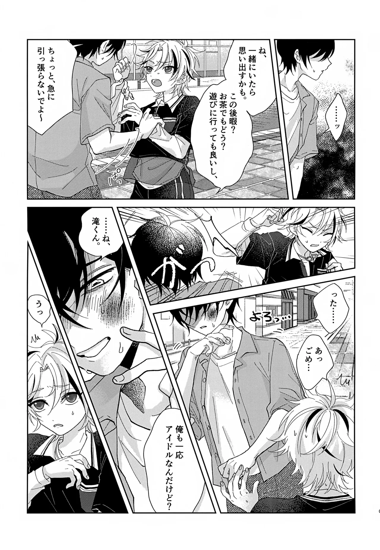 Shimen Soka page 4 full