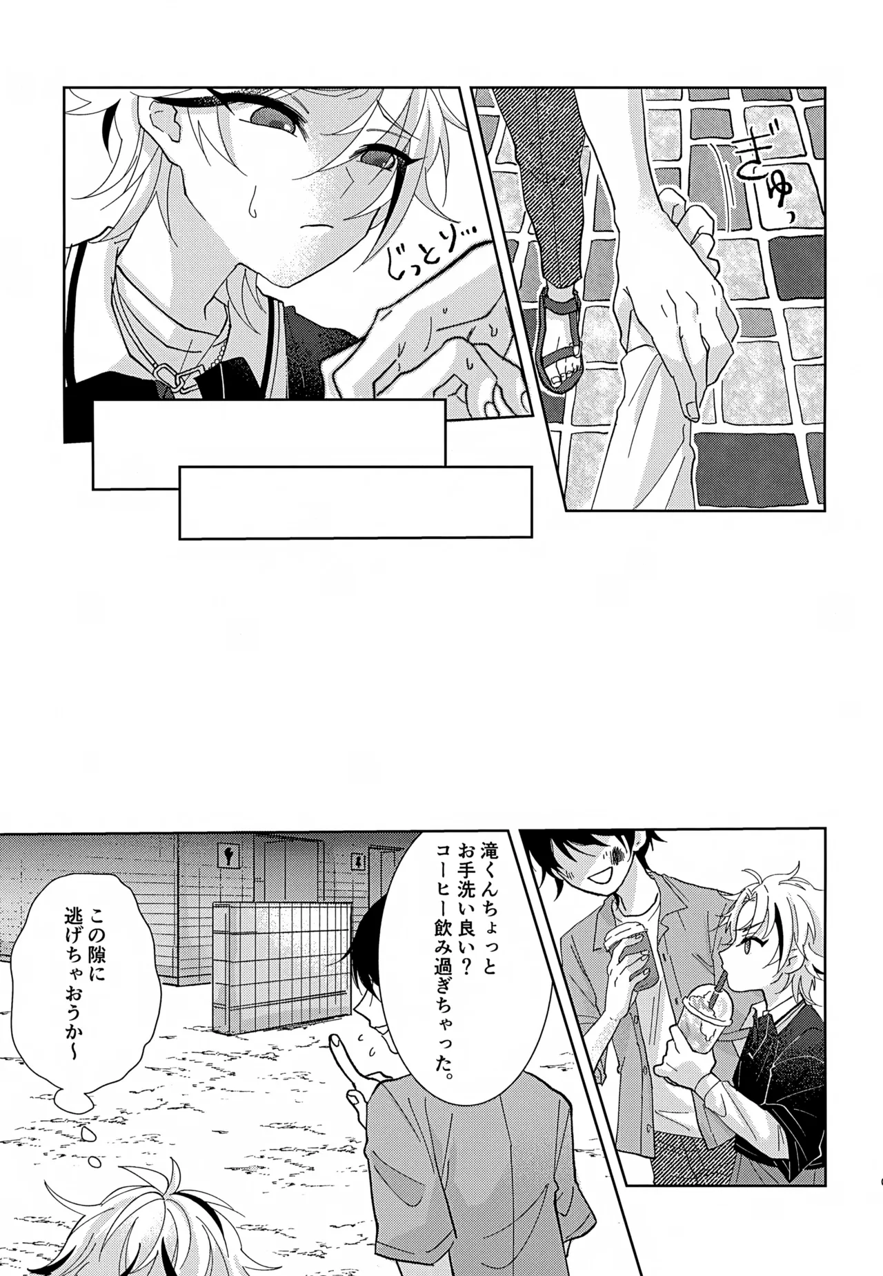 Shimen Soka page 6 full