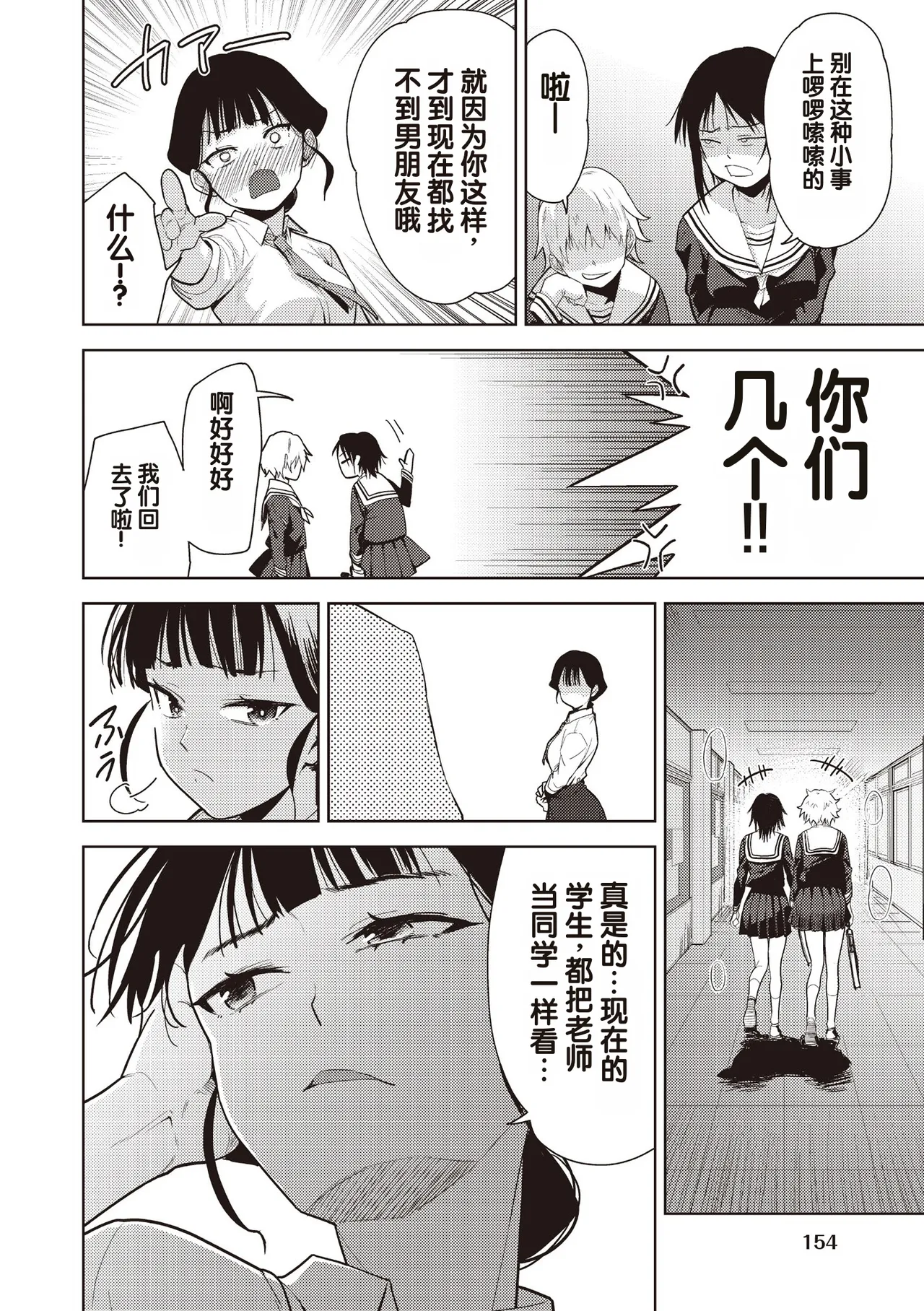 Yokubou no Hako 4 Wa page 2 full