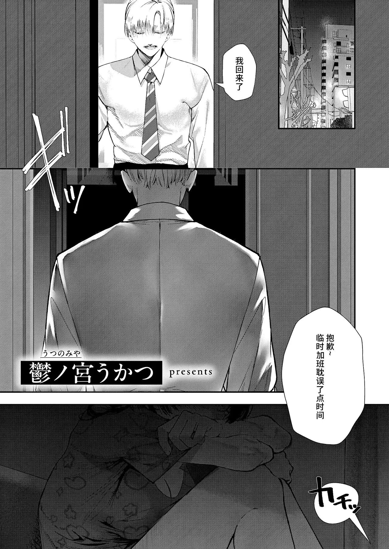 hone no zui made aishite page 2 full