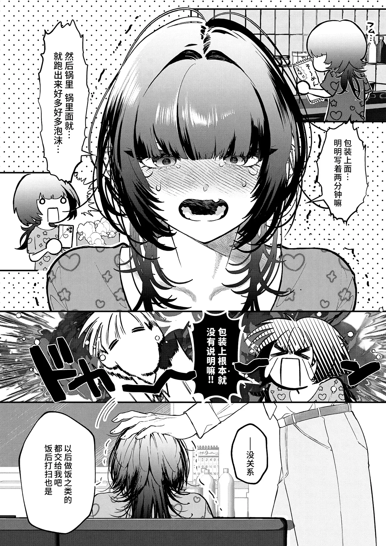 hone no zui made aishite page 5 full