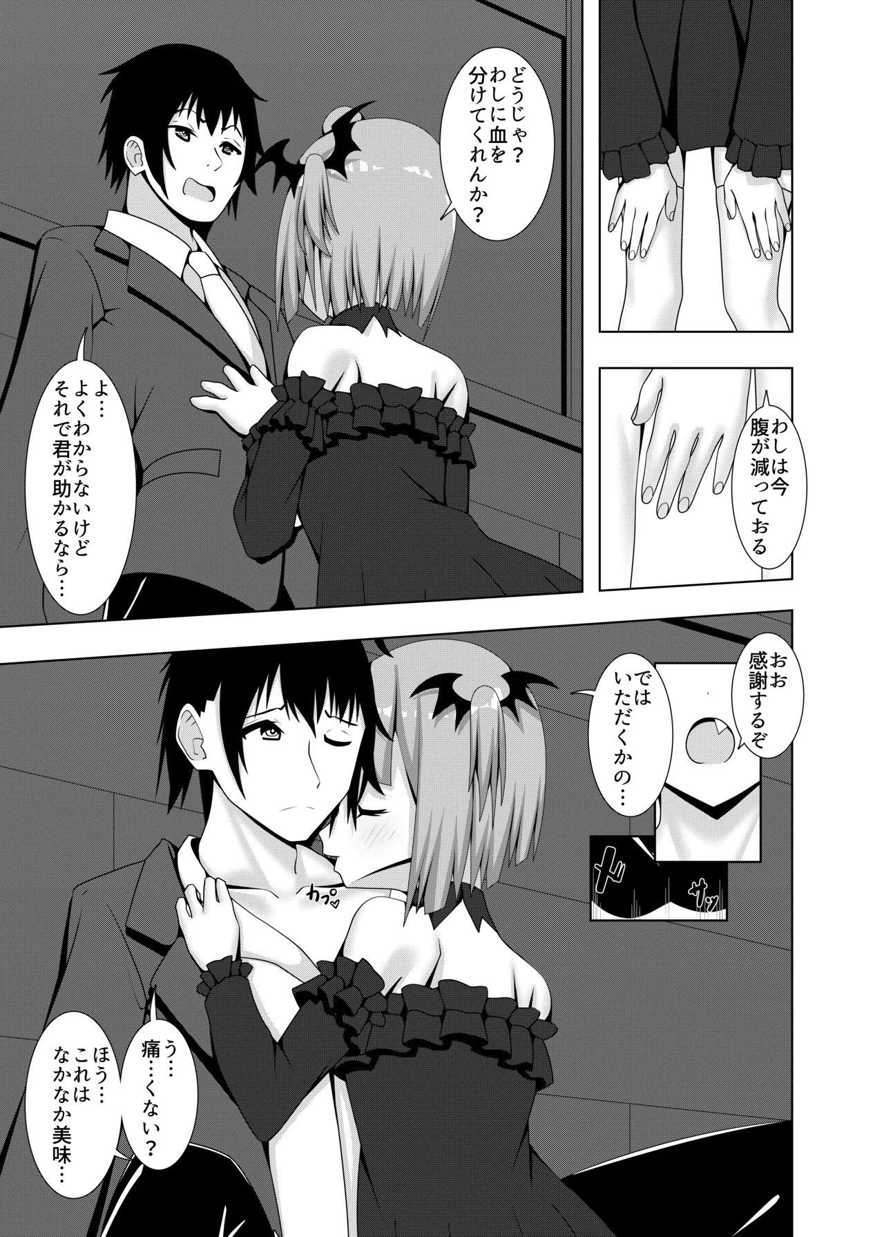 Isourou Vampire page 4 full