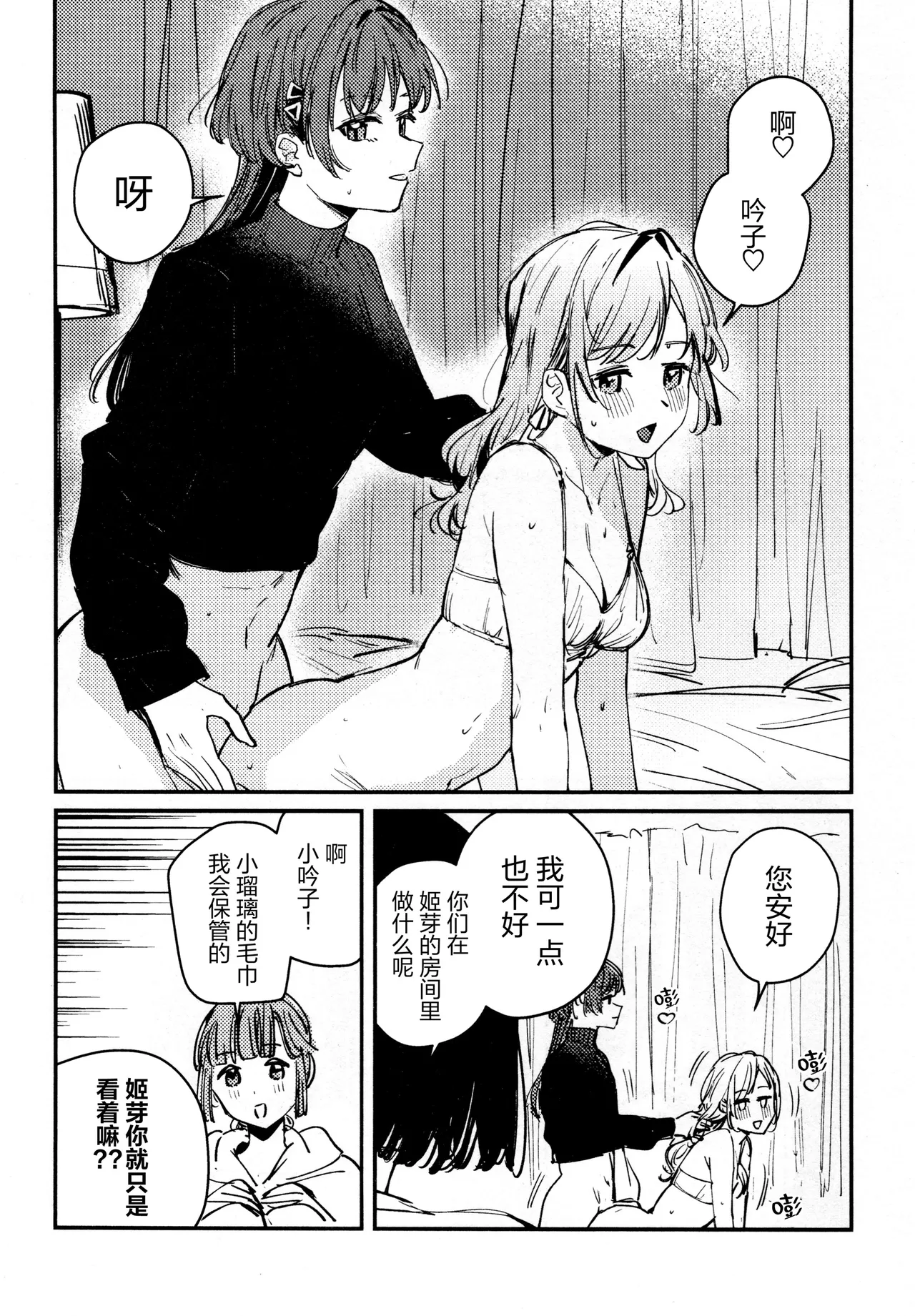 The sickness unto death | 致死的疾病 page 5 full