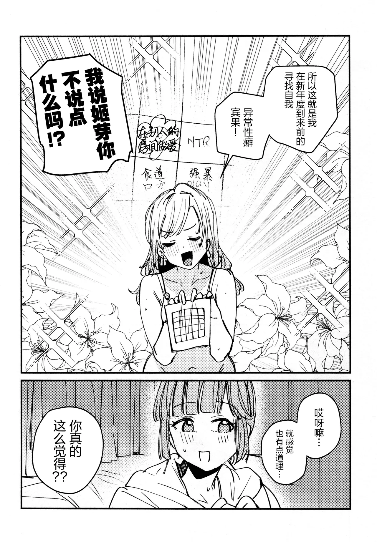 The sickness unto death | 致死的疾病 page 7 full