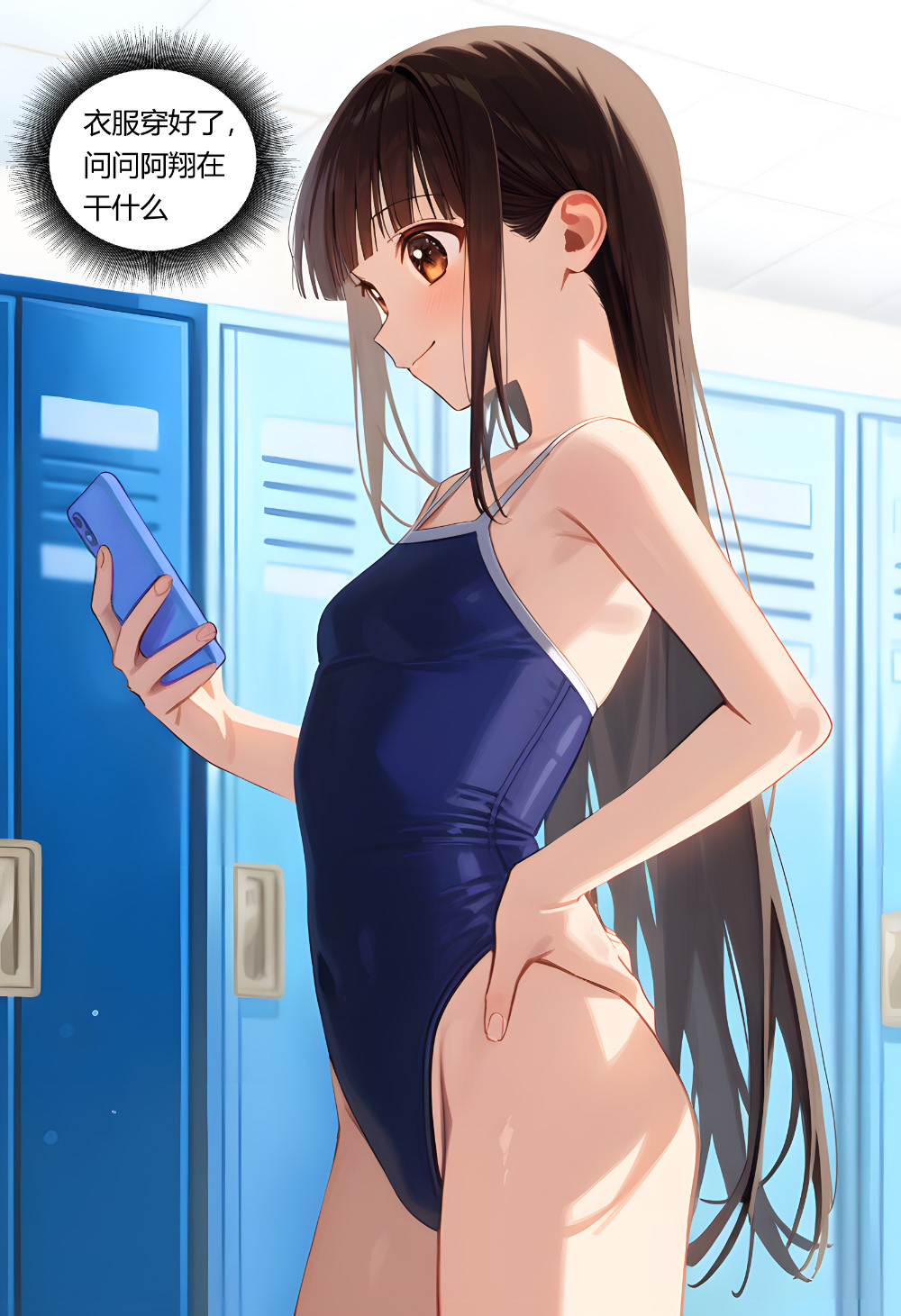 何枝可依2-游泳课 page 2 full
