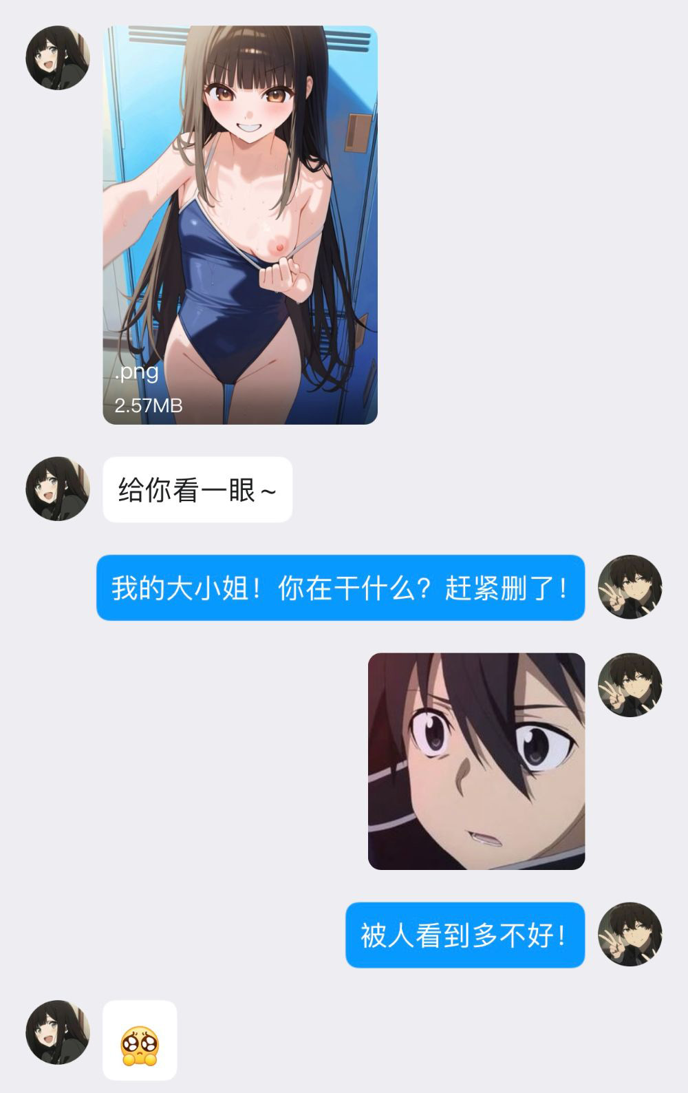 何枝可依2-游泳课 page 8 full