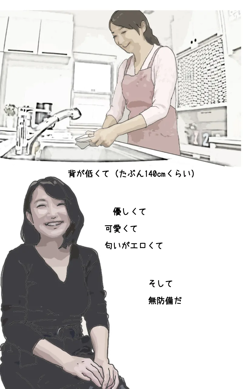 親友の母親は俺の愛人 page 3 full