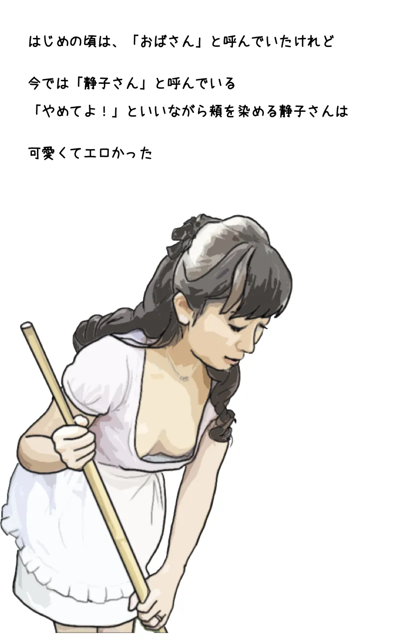 親友の母親は俺の愛人 page 6 full