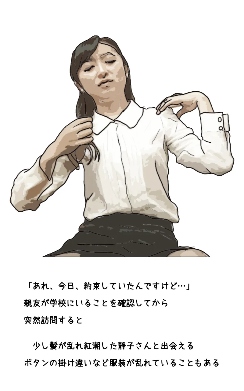 親友の母親は俺の愛人 page 9 full