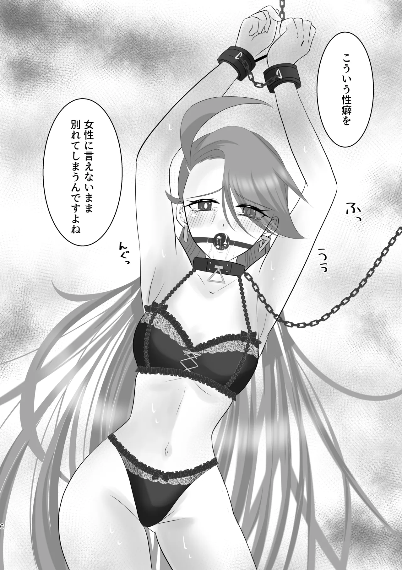 My secret pet サンプル page 4 full