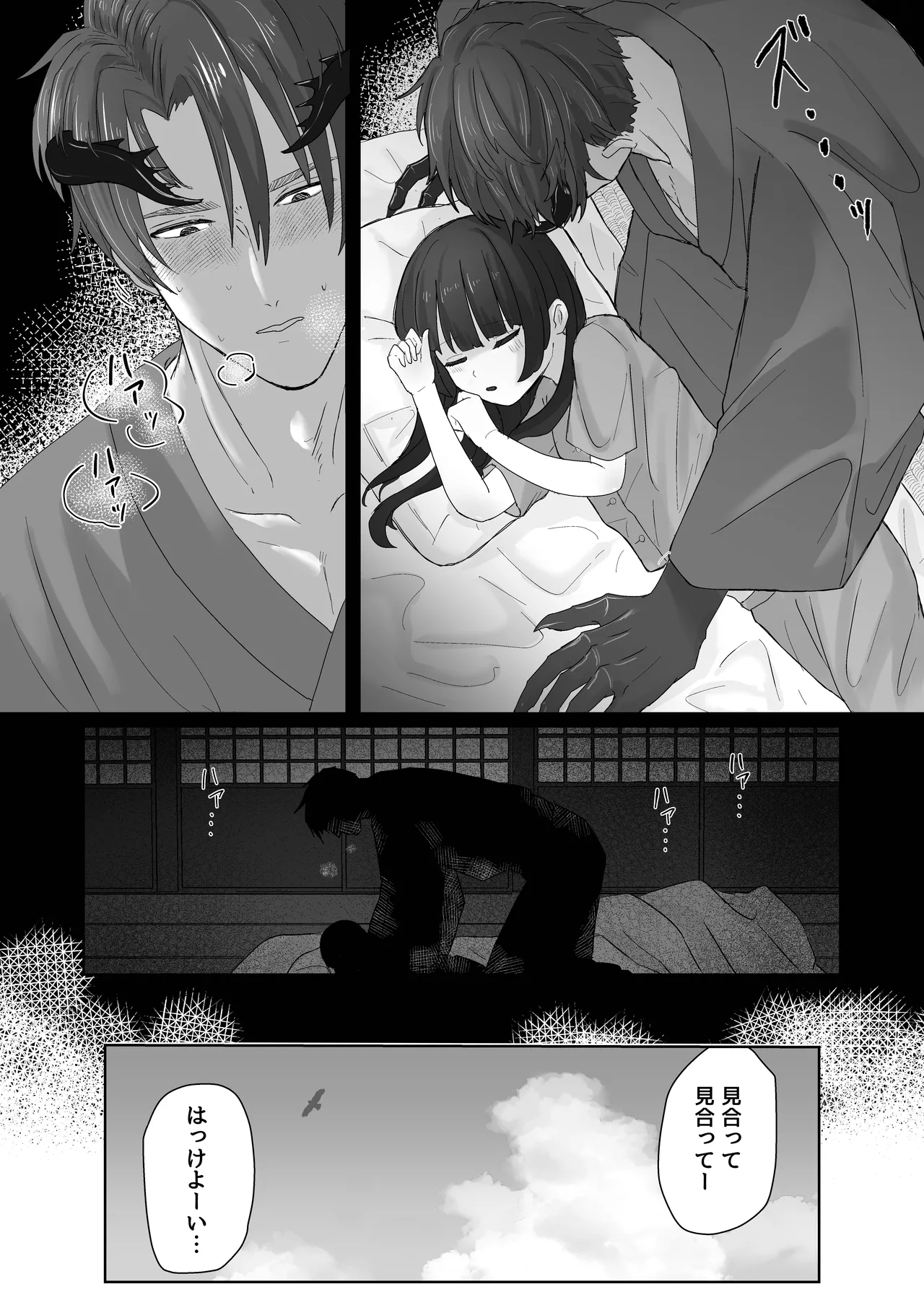 Chuujin wa Aruji no Shoujo to Koubi ga Shitai page 3 full
