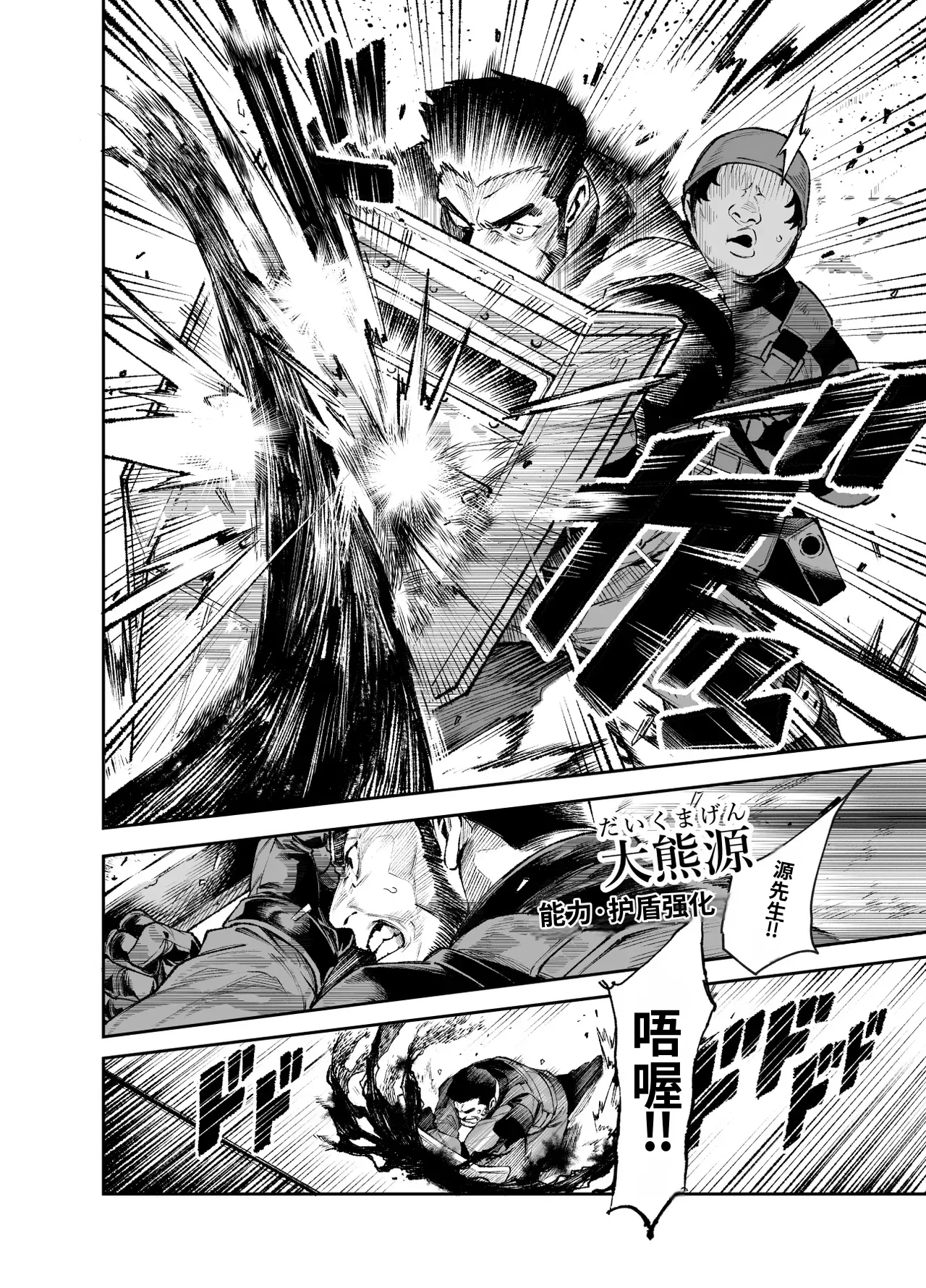 Taiei Tokushu Butai Kakyuu Dansei Shokuin no Nichijou EX2 page 9 full