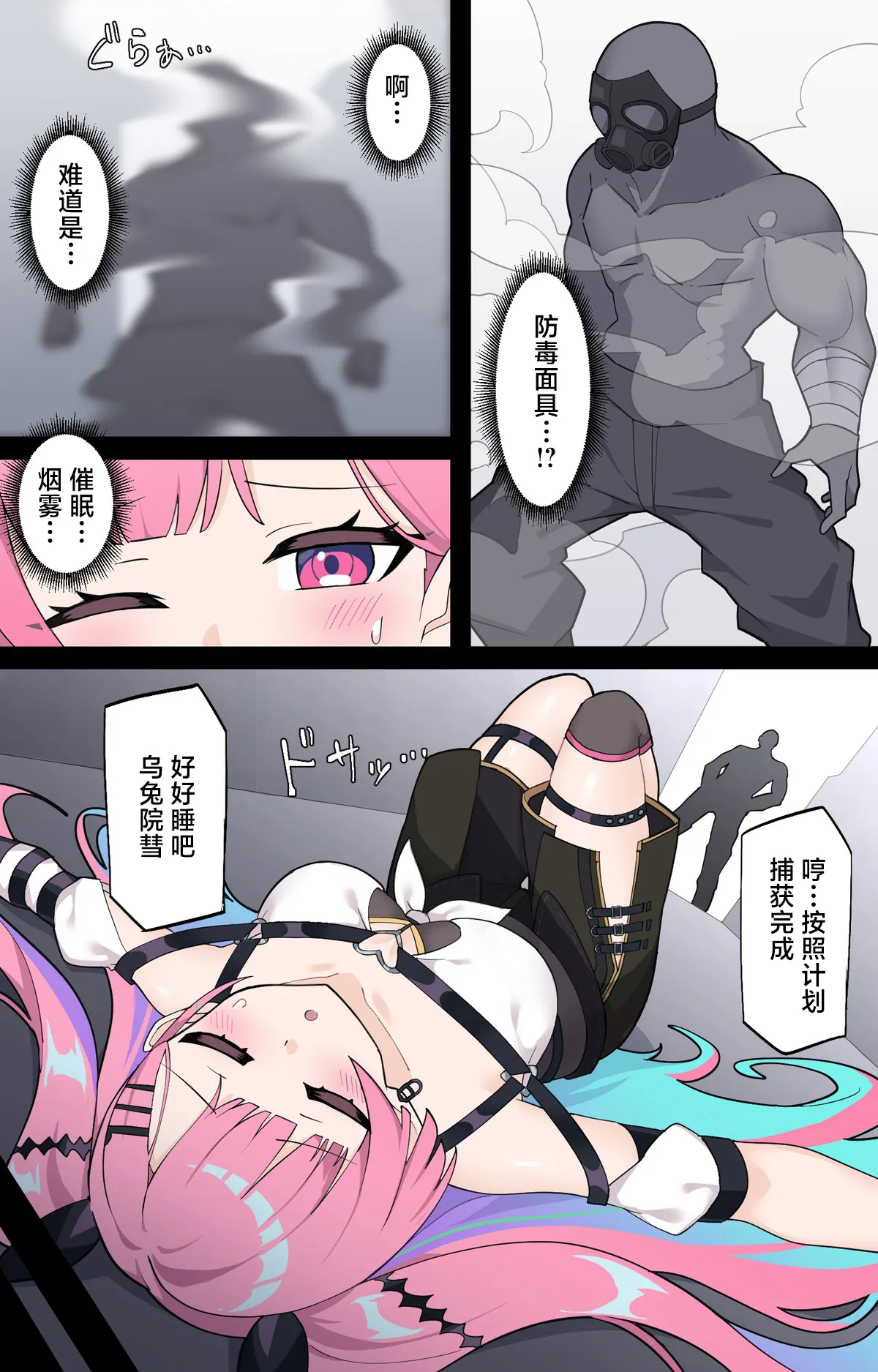 【Skeb】捕獲される地下傭兵 page 3 full
